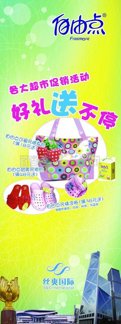 優質日用品，點亮生活每一天