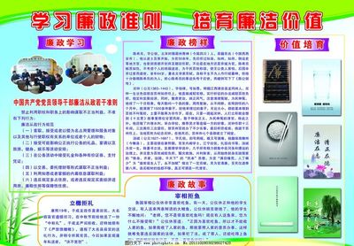 廉政展板圖片廣告設計 核心要素與創(chuàng)意實踐