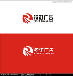銳進廣告公司Logo設計懸賞，匯圖網(wǎng)代理征集創(chuàng)意素材