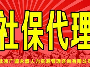 一站式企業(yè)服務 北京通州區(qū)公司注冊、代理記賬、社保代理及廊坊工商注冊、廣告設計