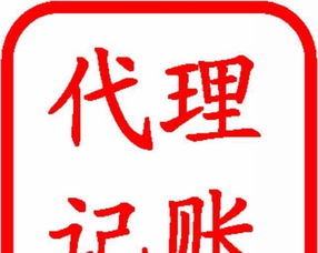 衡水灃云社代理記賬服務 專業(yè)高效，助力企業(yè)發(fā)展