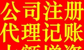 高效安心辦企業(yè)，從“一元注冊(cè)”開始 黃島代理記賬服務(wù)優(yōu)勢(shì)解析