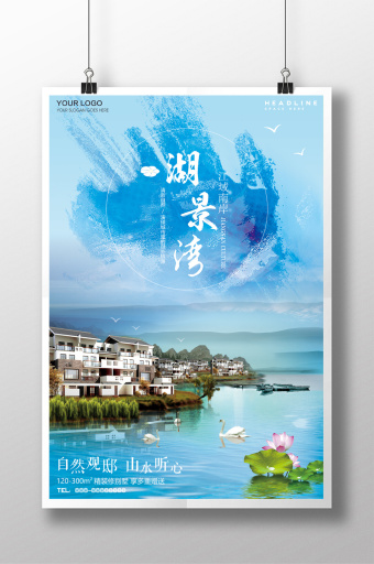 掌握視覺力量 打造高轉(zhuǎn)化率的房地產(chǎn)海報(bào)指南